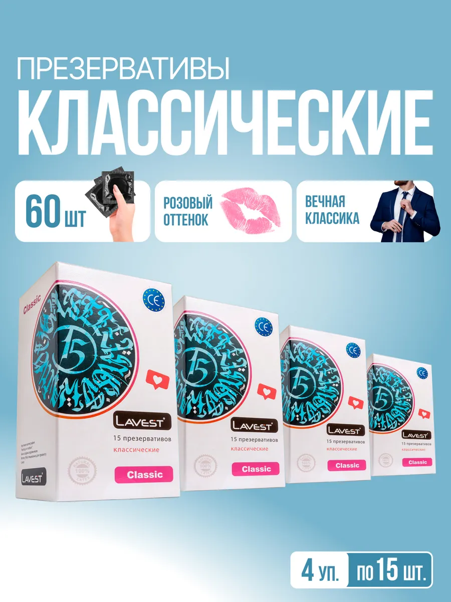 Классические розовые презервативы