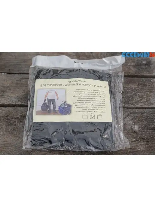 rashko baba Чехол для Афганского казана 8-15 л, 815 л, фото 4