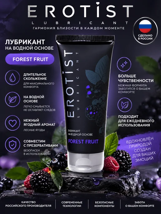 Erotist Lubricant Интимная смазка с ароматом лесных ягод, вариант, фото 2