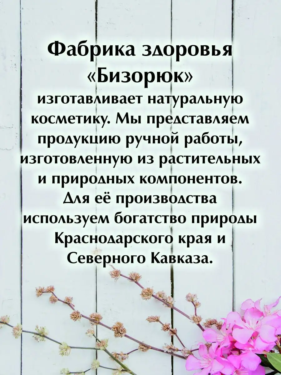 Мазь бобровая струя для суставов Раифский монастырь 148373697 купить в  интернет-магазине Wildberries