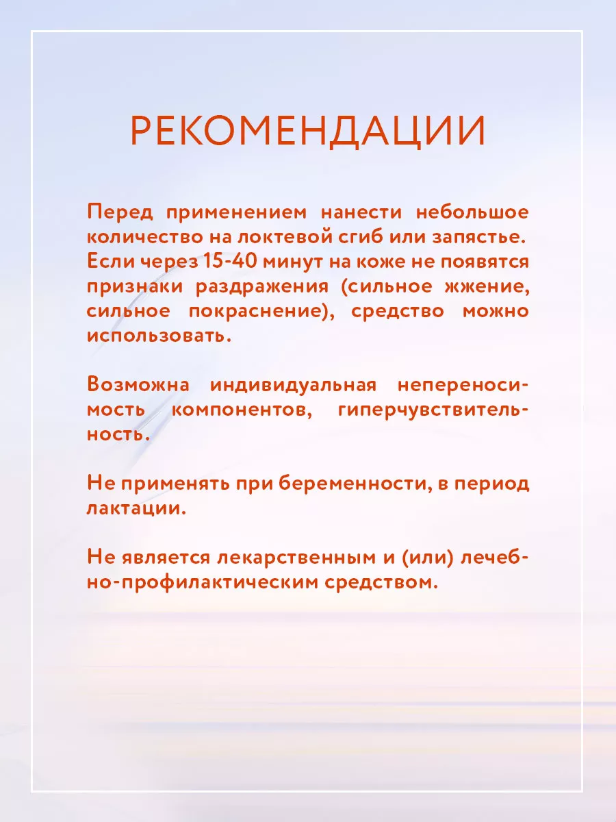 Никотиновая кислота для волос EXTRA 65 мл Мирролла 148373952 купить за 225  ₽ в интернет-магазине Wildberries