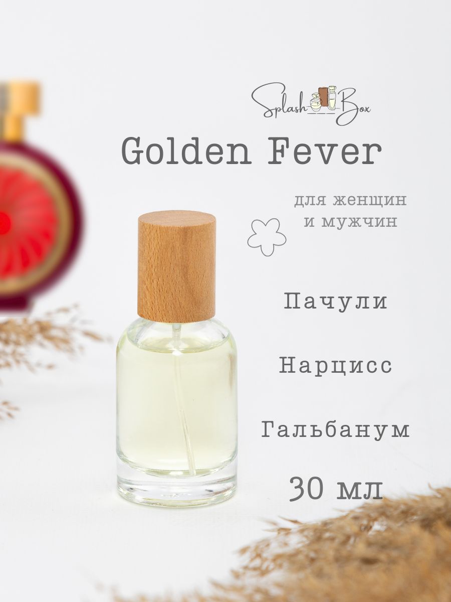 Hfc golden fever. Cactus Fever духи. World feerдухи на коробке глаз.