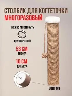 Сменный столбик для когтеточки Katoff 148375639 купить за 572 ₽ в интернет-магазине Wildberries