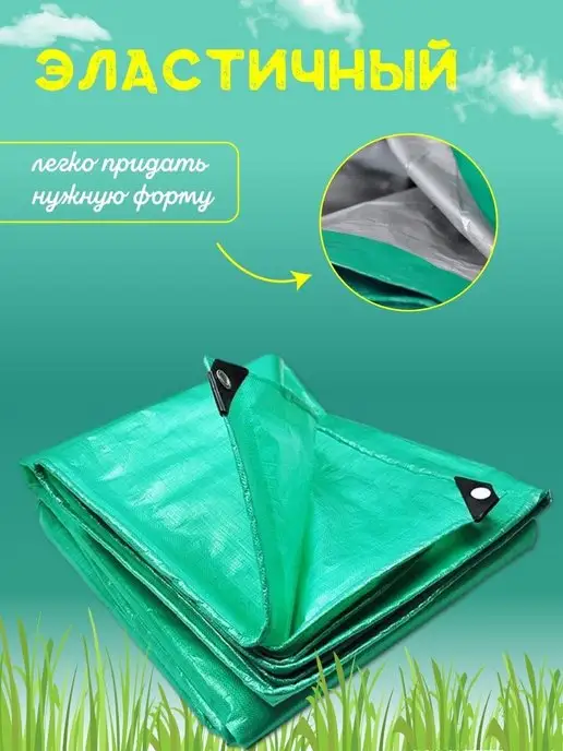 ТАРПАУЛИН Тент универсальный, укрывной, туристический, 2х3 м, 2x3 м, фото 7