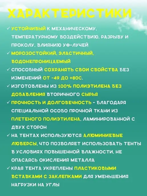 ТАРПАУЛИН Тент универсальный, укрывной, туристический, 2х3 м, 2x3 м, фото 8