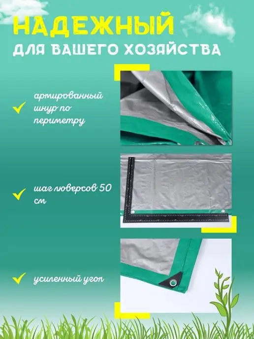 ТАРПАУЛИН Тент универсальный, укрывной, туристический, 2х3 м, 3x5 м, фото 5
