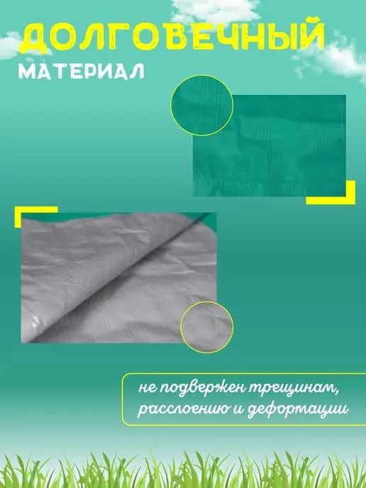 ТАРПАУЛИН Тент универсальный, укрывной, туристический, 2х3 м, 3x5 м, фото 6