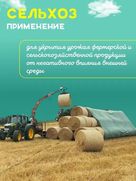 ТАРПАУЛИН Тент универсальный, укрывной, туристический, 2х3 м, 3x5 м, фото 7