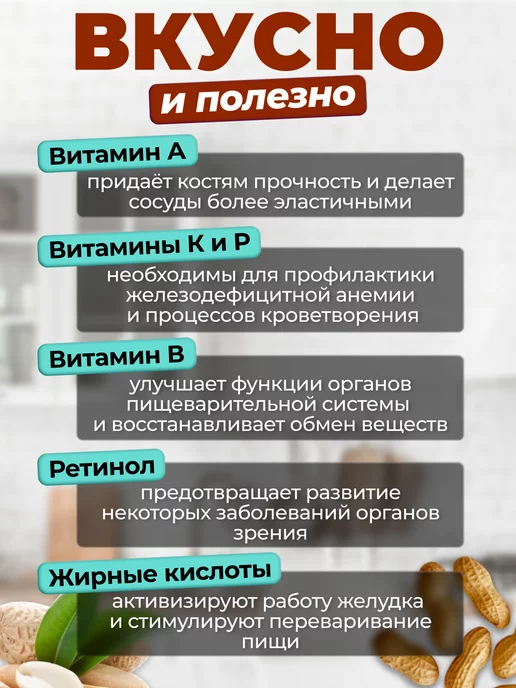 ТИМОША Щербет молочно-арахисовый 1,5 кг, 200 г, 4 шт, фото 3