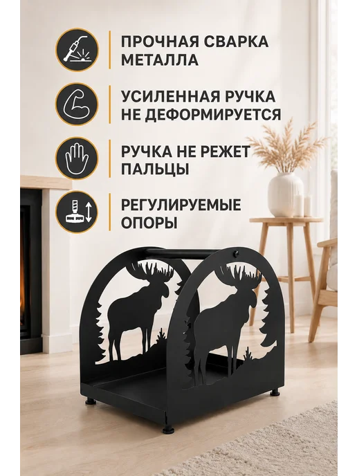 Metal_design24 Дровница металлическая для бани аксессуары для хранения дров, вариант, фото 2