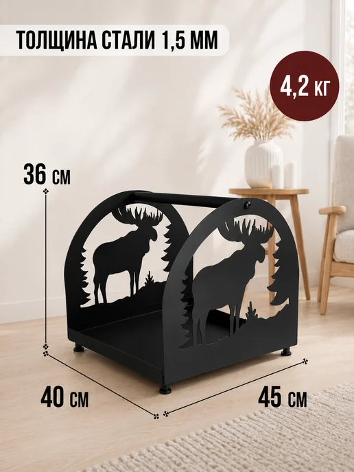 Metal_design24 Дровница металлическая для бани аксессуары для хранения дров, вариант, фото 4
