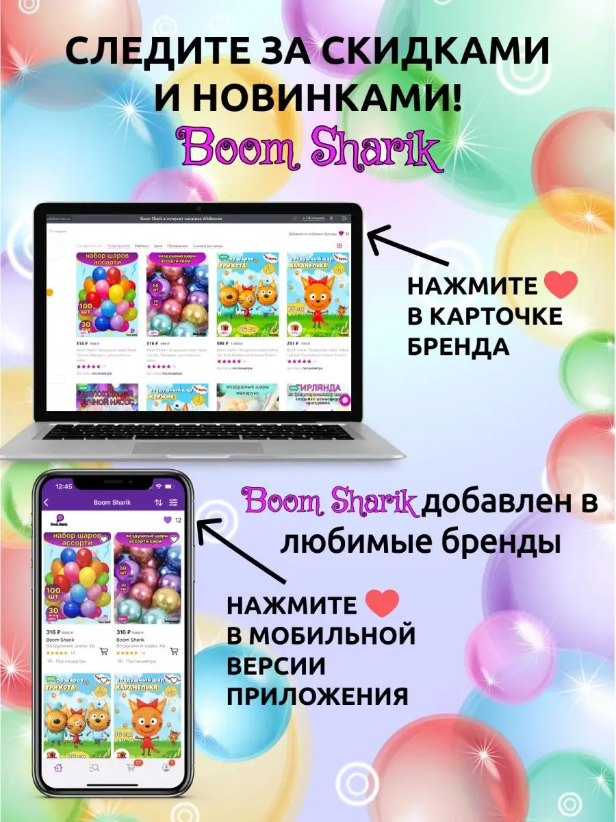 Воздушные шары на день рождения сердечки 30см в форме сердца Boom Sharik  148379583 купить за 387 ₽ в интернет-магазине Wildberries