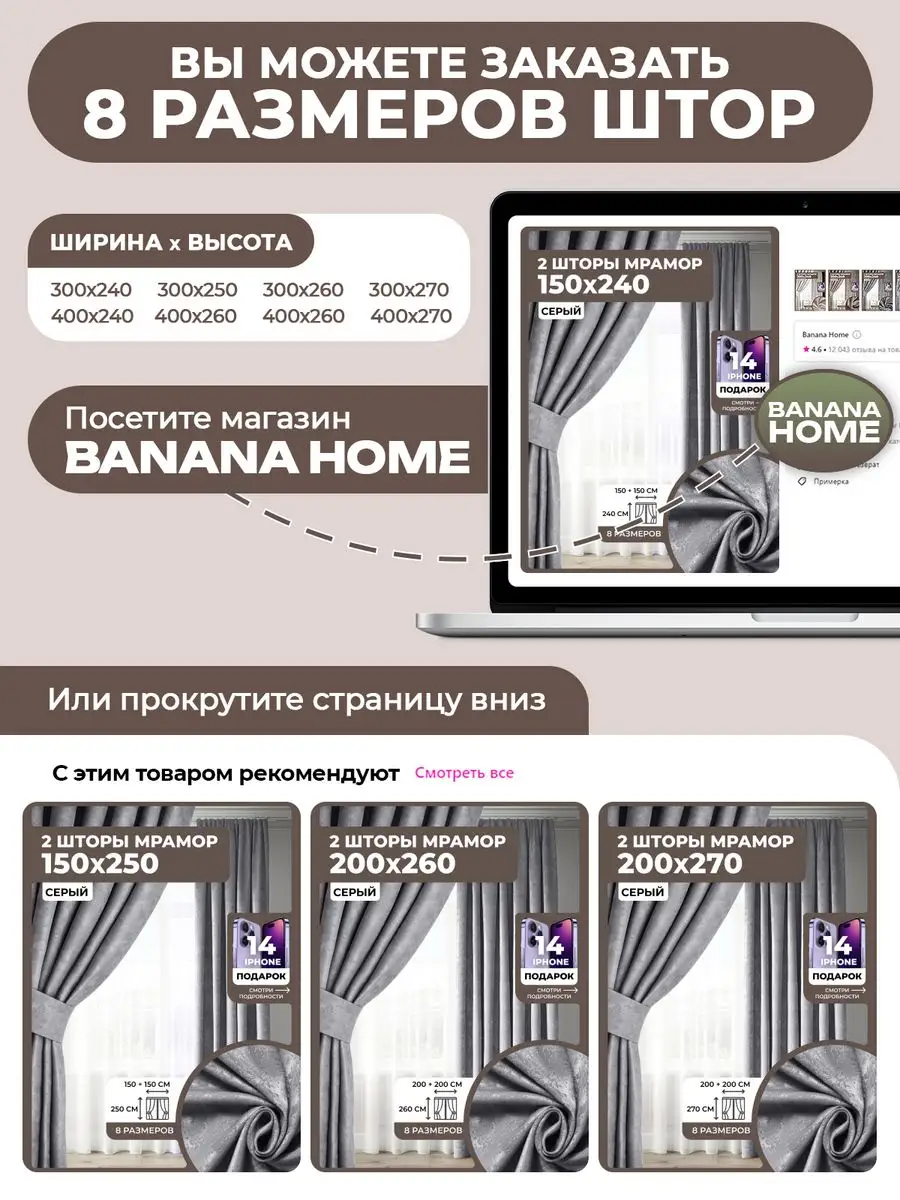 Шторы мрамор 2 шт 200х250 см для гостиной и спальни Banana Home 148380231  купить за 1 967 ₽ в интернет-магазине Wildberries