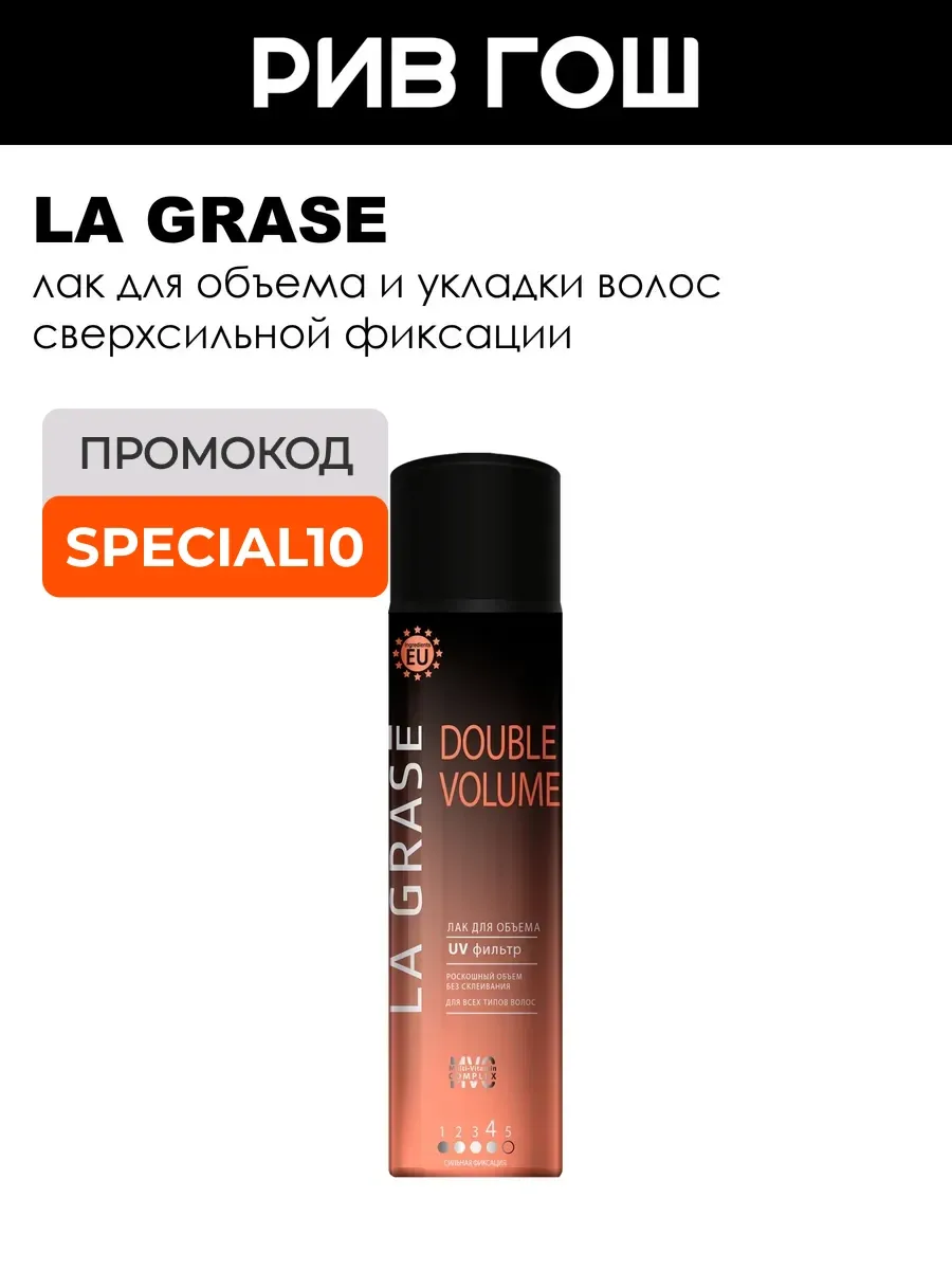 Лак для волос Double Volume 75 мл