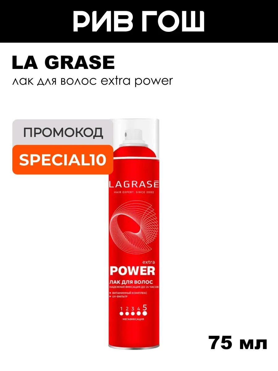 Лак для волос Extra Power 75 мл