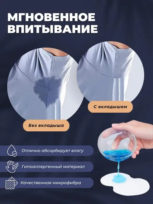 comforti Вкладыши от пота, 20 шт, фото 3