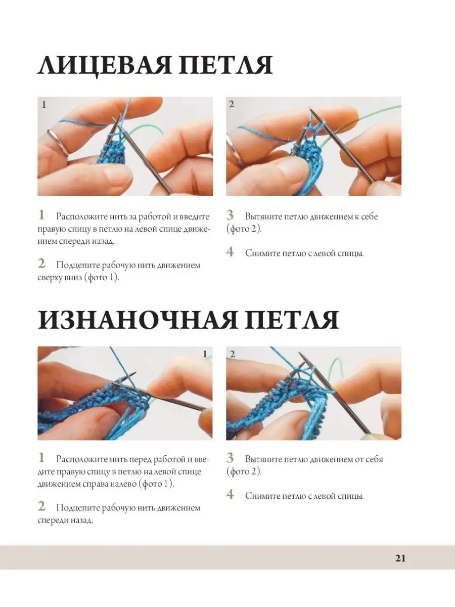 Вяжем по-скандинавски:)) витое вязание или twined knitting - Вязание - Клуб Сезон