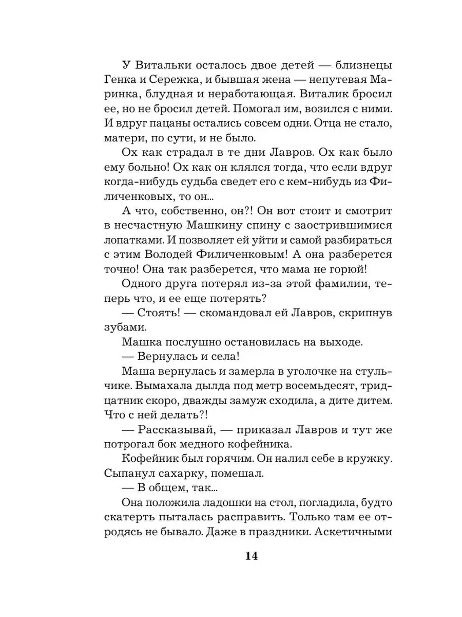 Собрать всё заново - как калининградским семьям помогают справляться с жизненными трудностями