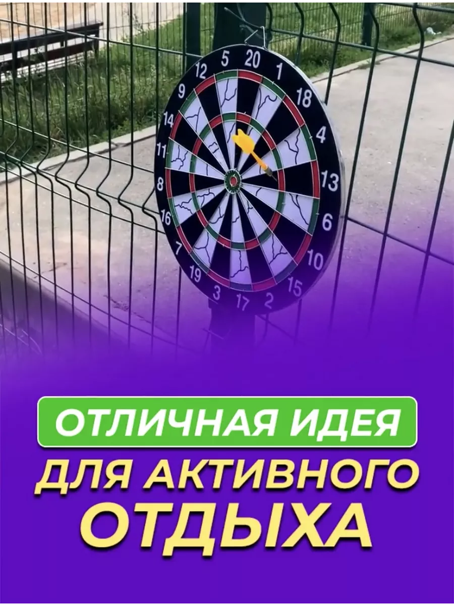 Дартс профессиональный. Спорт и подарок. 6 плюс 3 дротика. Стрельнул!  148384487 купить за 970 ₽ в интернет-магазине Wildberries