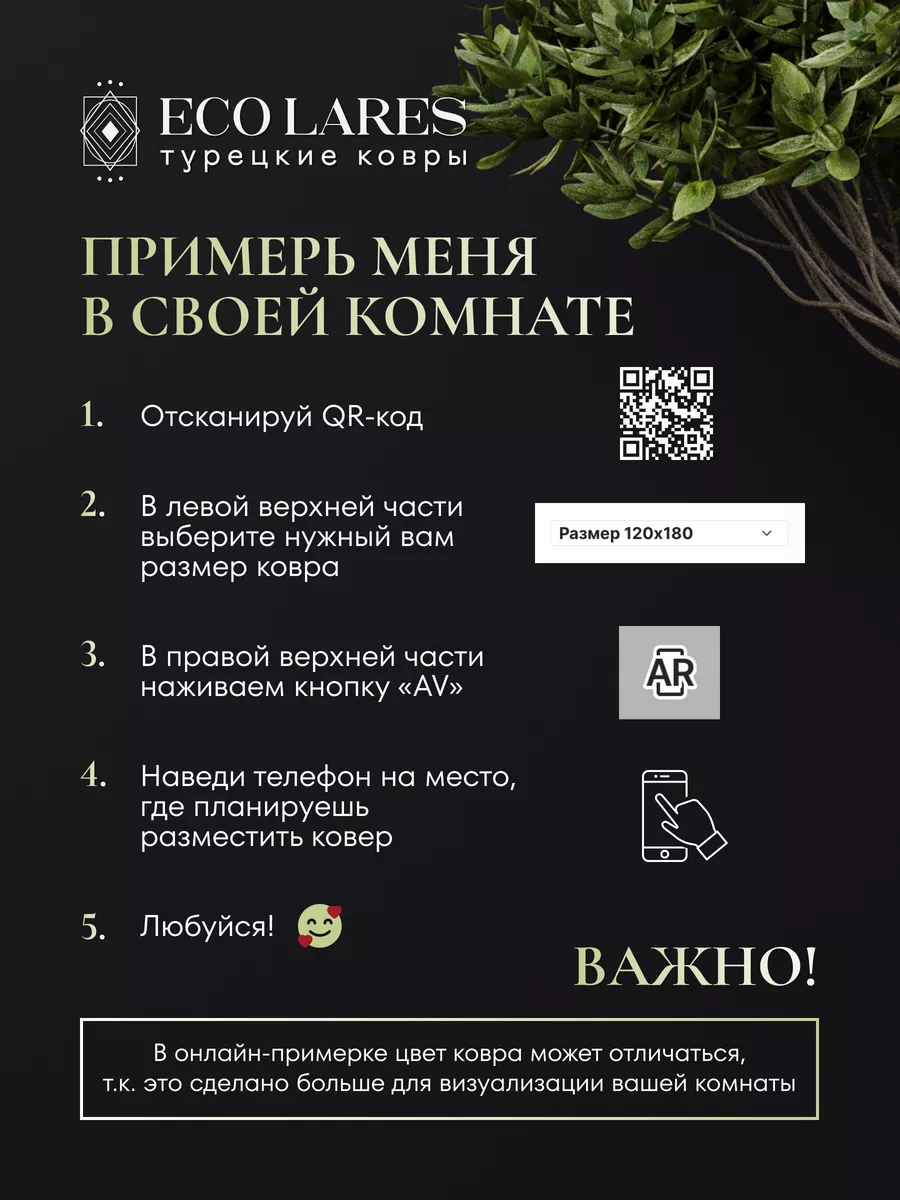 Безворсовый хлопковый ковер, Турция Eco Lares 148384545 купить за 3 870 ₽ в  интернет-магазине Wildberries