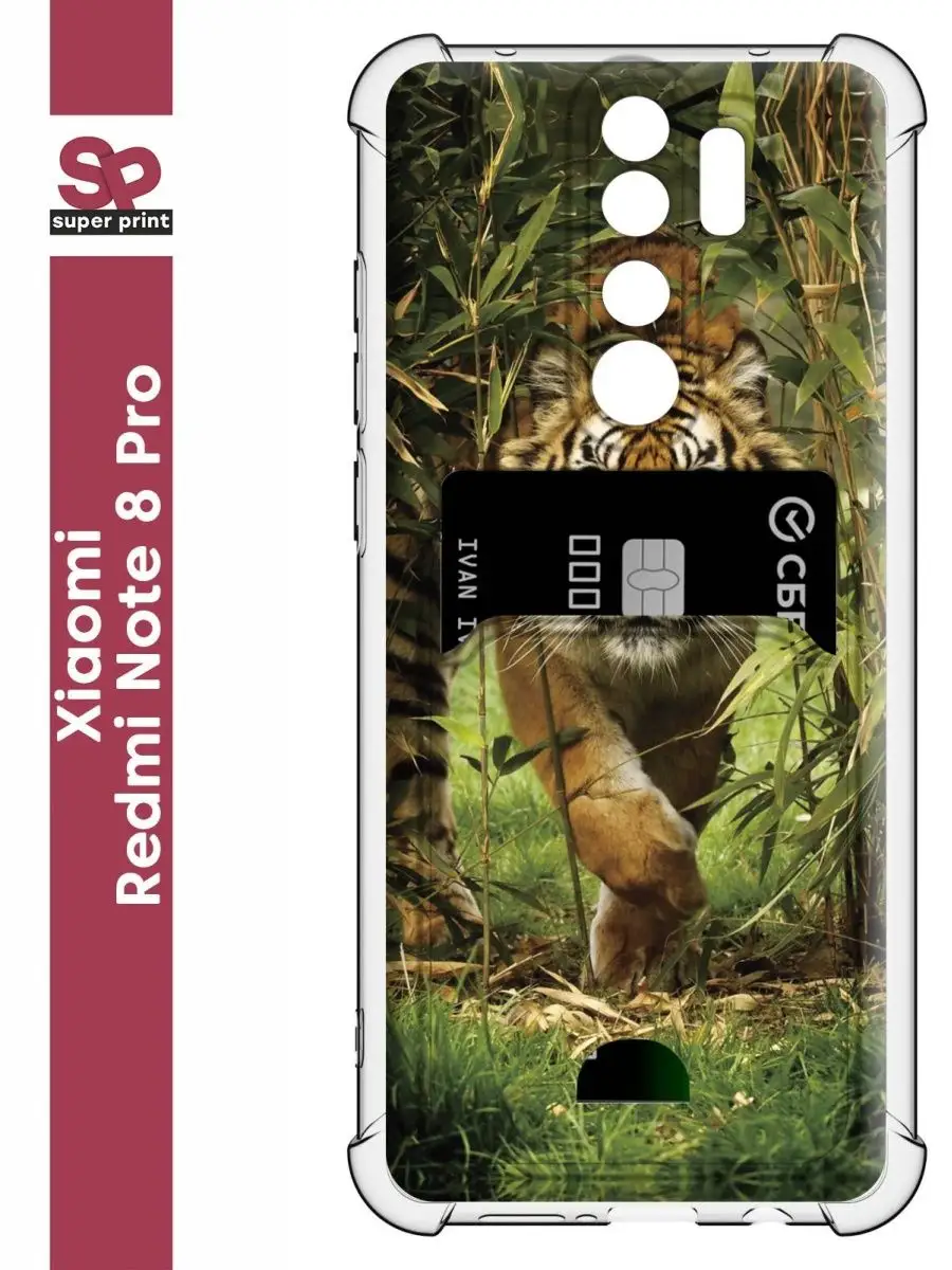 Чехол с картхолдером для Xiaomi Redmi Note 8 Pro SuperPrint 148386938  купить за 459 ₽ в интернет-магазине Wildberries