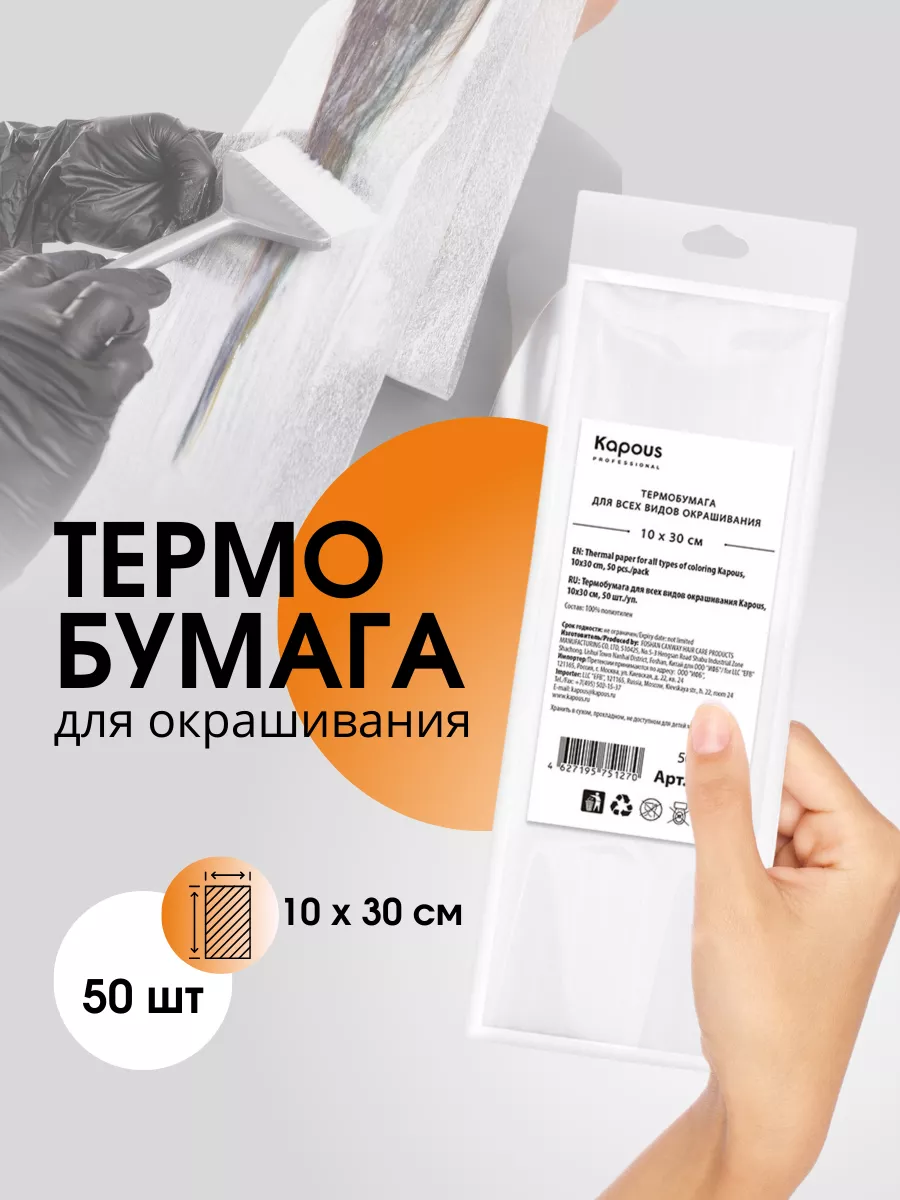 Термобумага для всех видов...