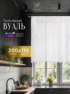 Тюль Вуаль белая 200x110 короткая, для кухни, балкона Lorrina Home 148387750 купить за 381 ₽ в интернет-магазине Wildberries