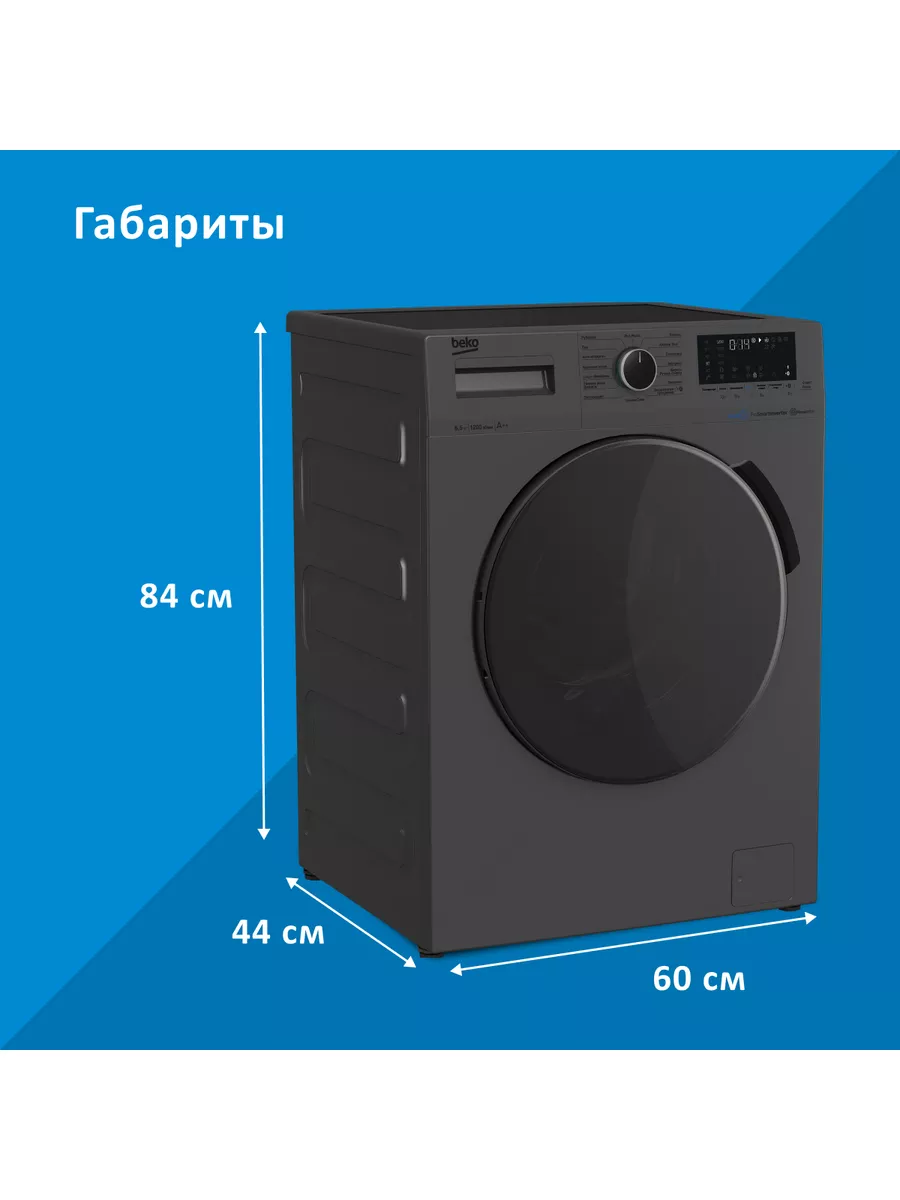 Стиральная машина инверторный двигатель 6,5 кг BEKO 148387970 купить за 25  911 ₽ в интернет-магазине Wildberries