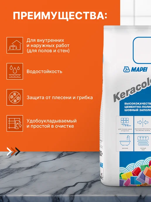 Mapei Затирка для плитки Keracolor FF 103 Белая Луна 2 кг, 2 кг, фото 2