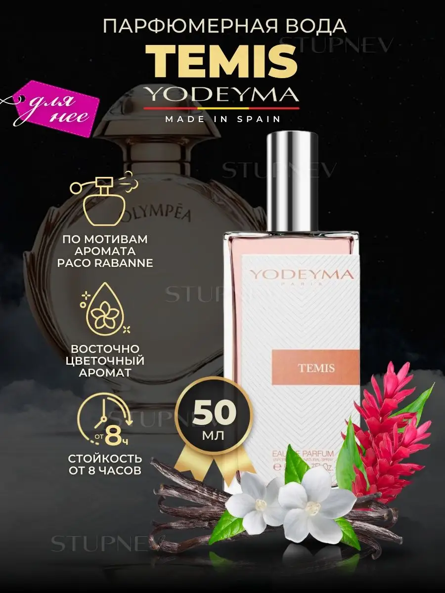 Yodeyma olympea best sale