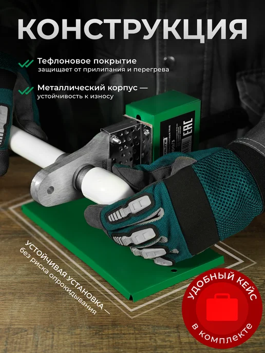 ELECTROLITE Паяльник для сварки пластиковых ПВХ труб СПТ 800 3, серый, фото 6