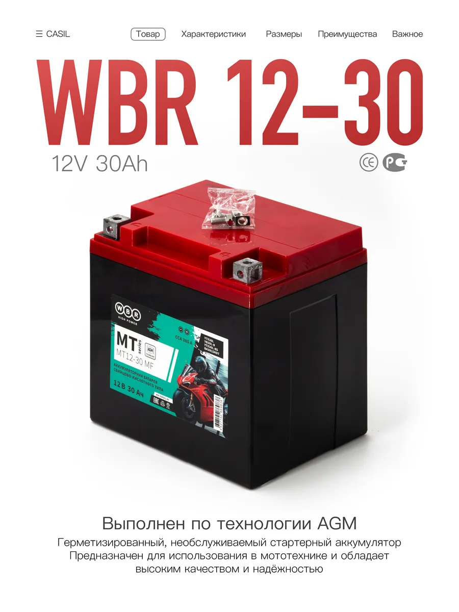 Wbr mt12. Wbr mt12