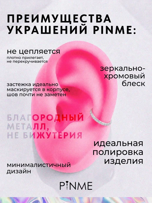 PINME Пирсинг серьга кольцо кликер в крыло носа, белый, фото 2