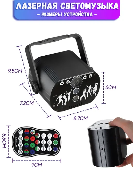 Party Light Лазерный проектор, Светомузыка для дискотеки, синий, фото 2