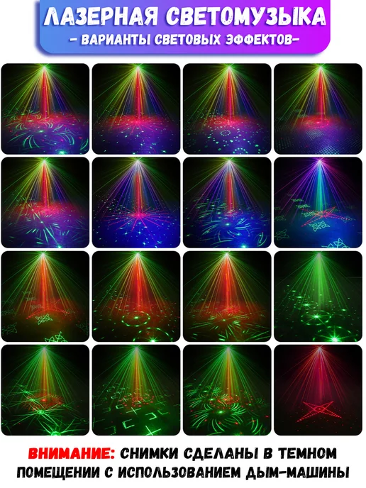 Party Light Лазерный проектор, Светомузыка для дискотеки, синий, фото 4