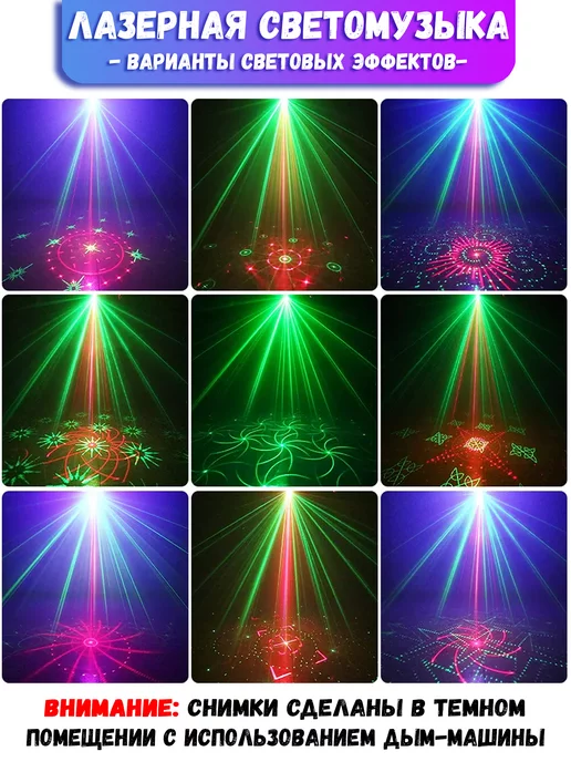 Party Light Лазерный проектор, Светомузыка для дискотеки, синий, фото 5