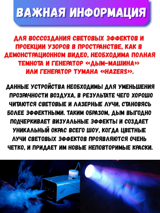 Party Light Лазерный проектор, Светомузыка для дискотеки, синий, фото 7