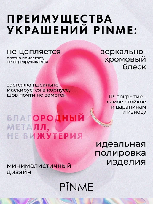 PINME Пирсинг кликер, вариант, фото 2