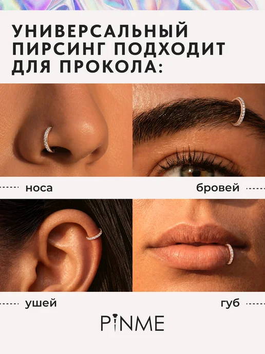PINME Пирсинг кликер, вариант, фото 4