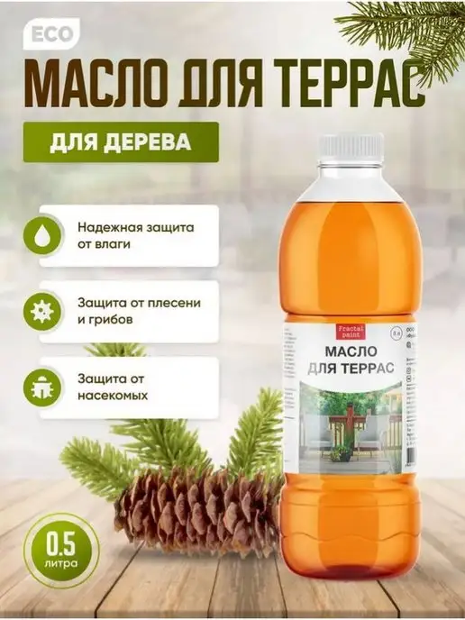 Fractal Paint Масло для террас деревозащитное 500 мл, 500 мл