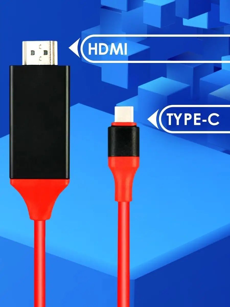 HDMI кабель, провод HDMI -Type-C 2 метра для телевизора AMFOX 148394919  купить в интернет-магазине Wildberries