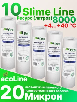 Картридж для механической очистки 10sl PP20мкм Ecoline 148395044 купить за 289 ₽ в интернет-магазине Wildberries