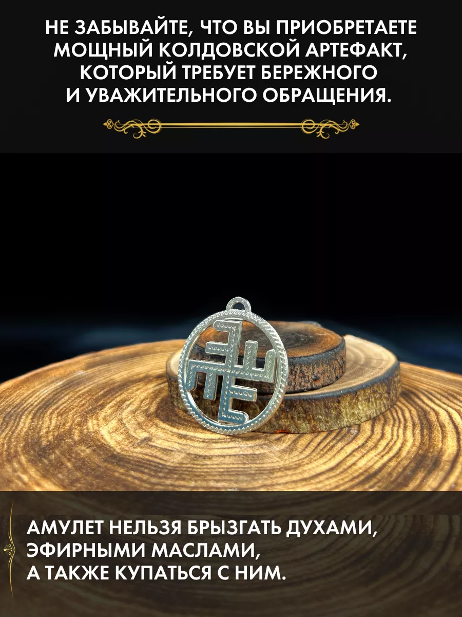 Славянский амулет Небесный крест, защитный оберег Gold amulet 148395049  купить за 374 ₽ в интернет-магазине Wildberries