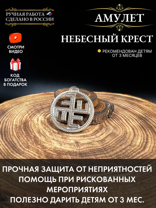 пентакль исцеления