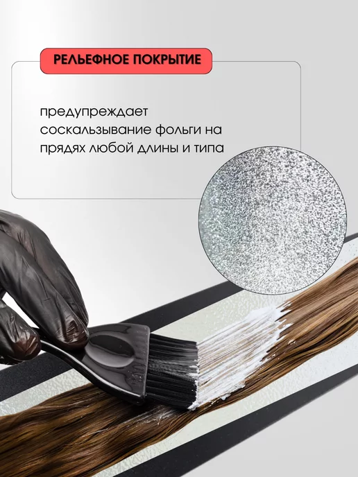 Kapous Фольга перфорированная для окрашивания 18мкм, 50м 2684, 50 м, фото 3
