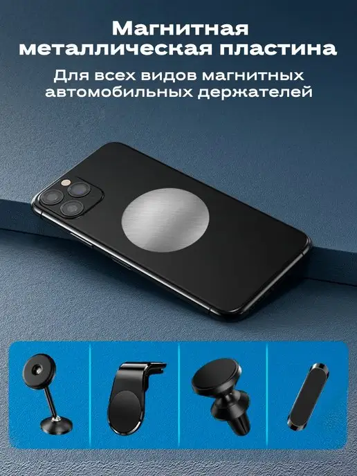 WALKER Металлические пластины для держателей телефона в авто, серый, фото 3