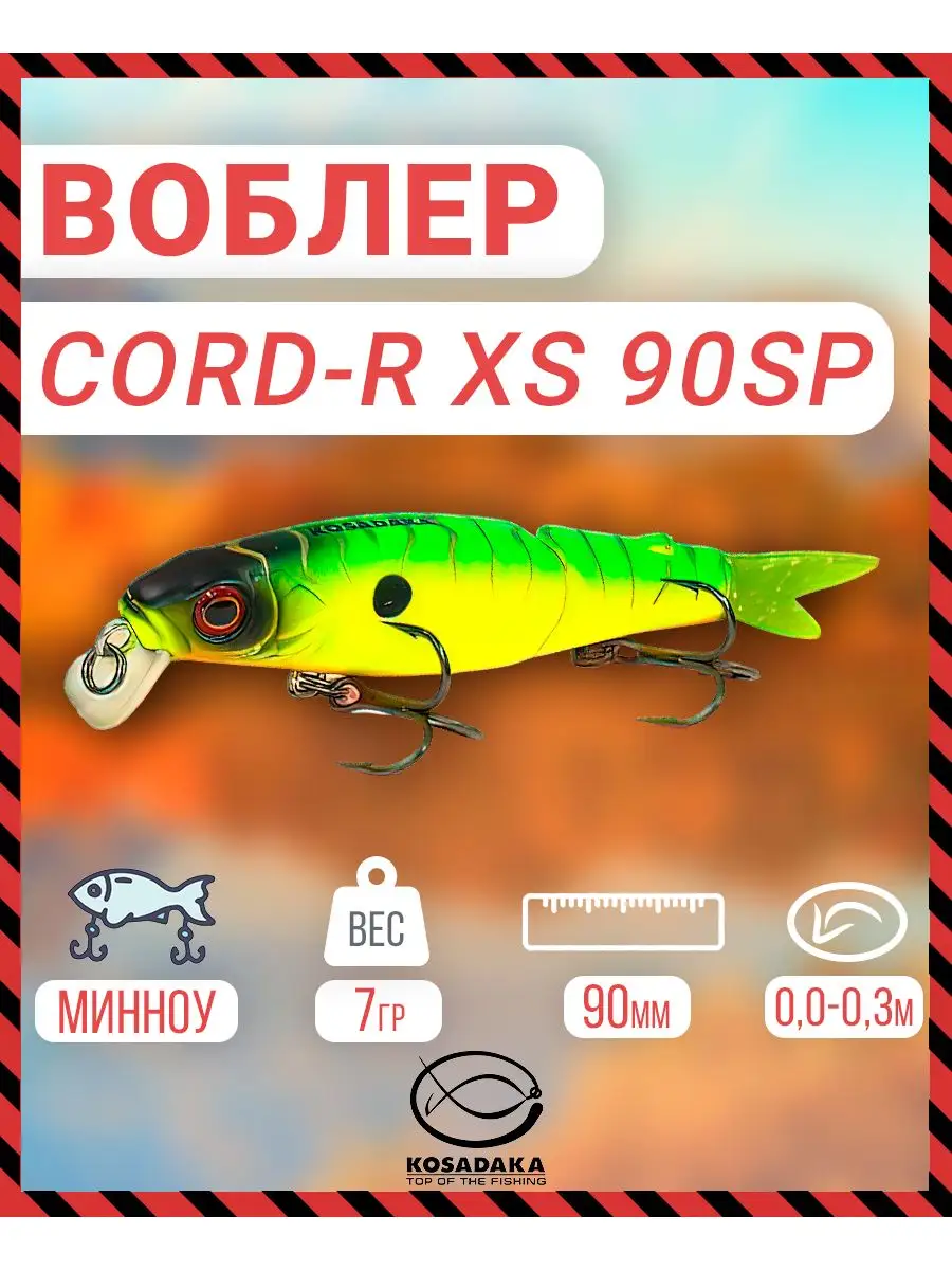 Воблер CORD-R XS 90SP суспен 90мм...