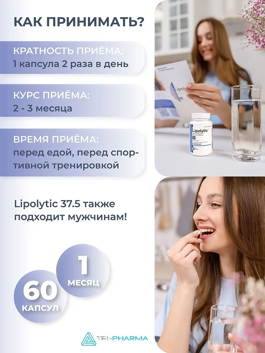 Липолитик 37.5 Жиросжигатель для похудения, косметический Lipolytic 37.5  148405645 купить за 4 173 ₽ в интернет-магазине Wildberries