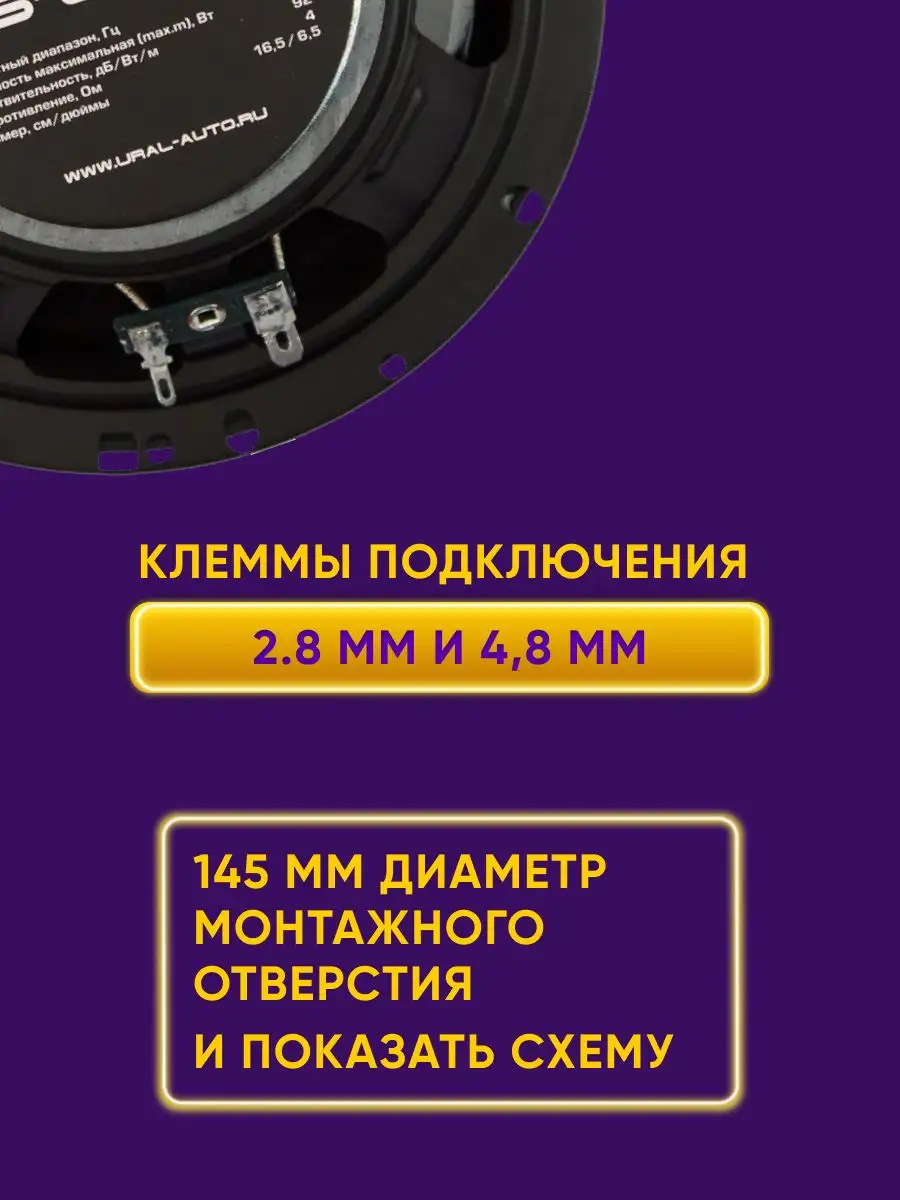 Автоакустика 16см урал АС-К1647 URAL 148408345 купить за 2 511 ₽ в  интернет-магазине Wildberries