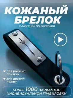 Брелок подвеска для сумки Клятва свободы меч EngravingKat 148411254 купить за 361 ₽ в интернет-магазине Wildberries